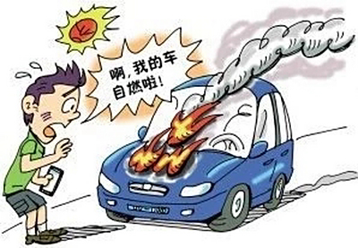 仲夏高温   中壳传授您爱车养护对策