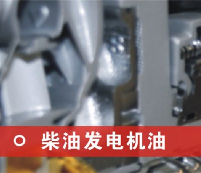 柴油发动机